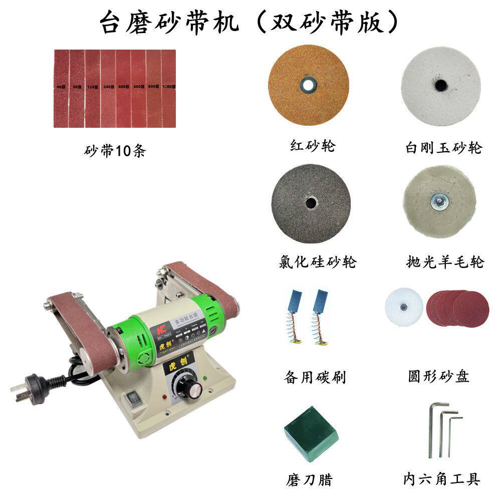 台磨电动家用微型台式砂带磨刀磨菜刀台式家庭磨刀神器最新款