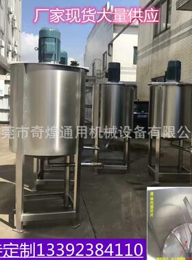食规模搅拌罐小型立式多304100kg30不锈钢品搅拌机化工搅拌机
