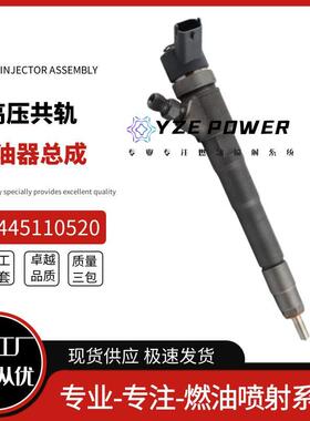 0445110柯20全新轨喷油共器098643044511055248适5用于依维全新品