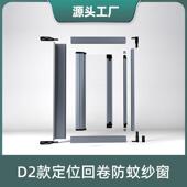 铝合金卷筒隐形蚊纱窗防纱门推D2拉式 型材门纱材料窗网铝材窗纱