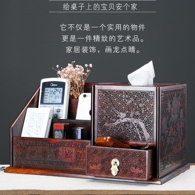 大红酸枝收纳盒红木纸巾