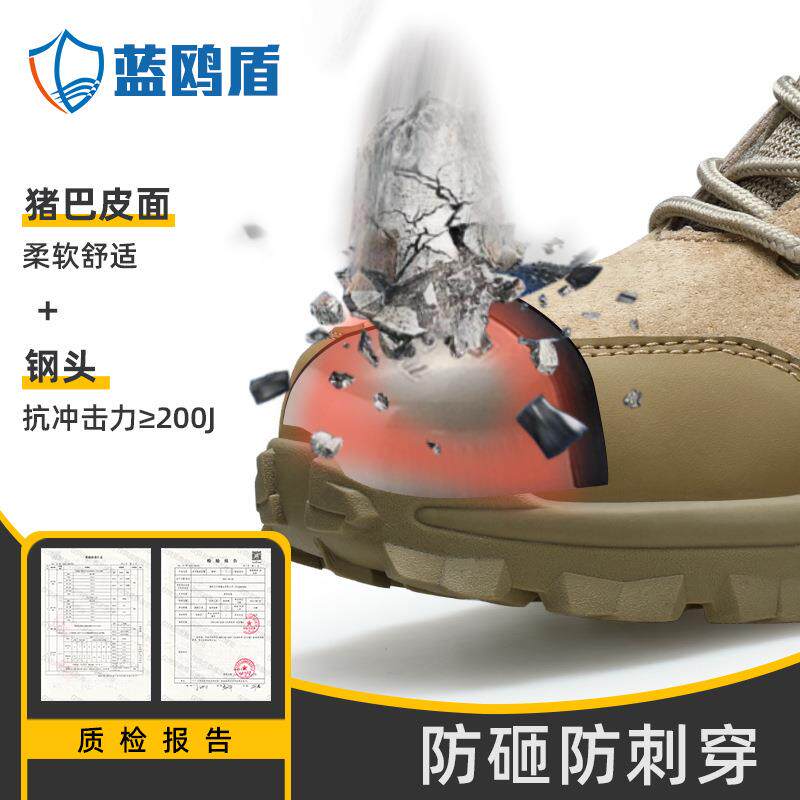 劳保穿鞋厂防家防砸刺夏季款舒适高帮护踝126安防全护工作鞋男士