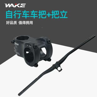 行35m3520BTm口径780抽管车把速降越径自野自车行车35mm口短把立