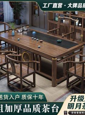 新中式茶桌XKG功椅组合实木茶一桌茶台公家用办阳台体夫泡茶几一