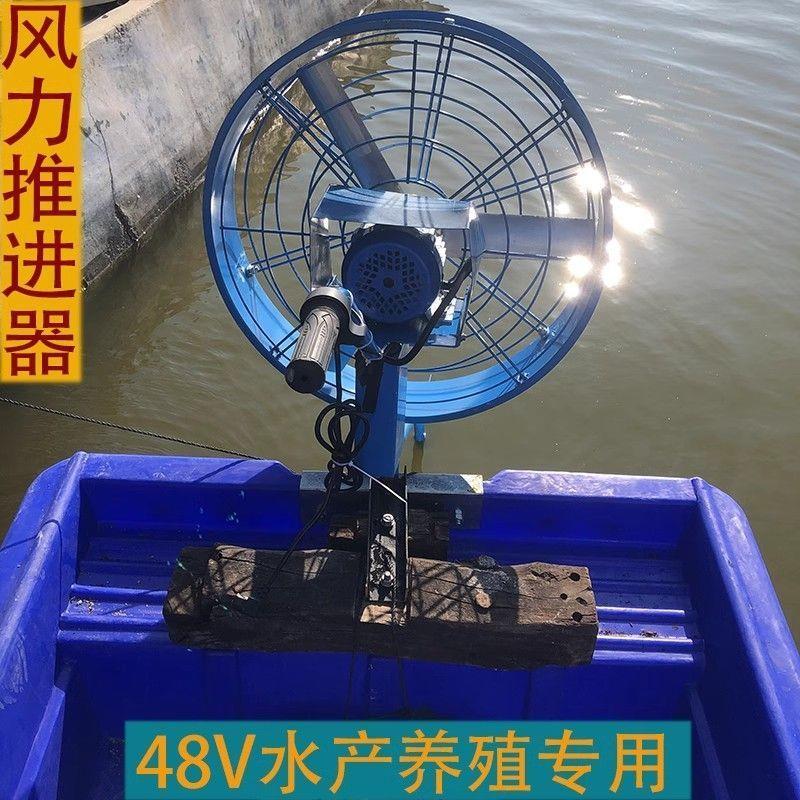 风机48伏电动推进器船用