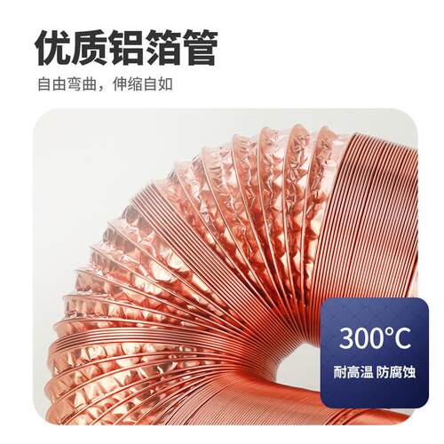 侧排烟通风管伸缩韩式烤