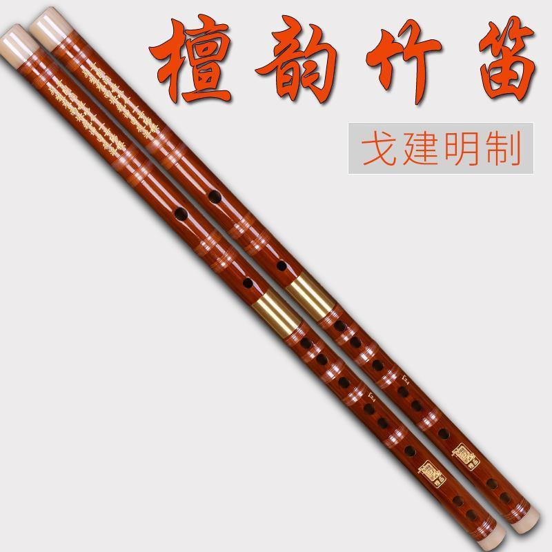 檀韵708竹笛戈建明制作笛