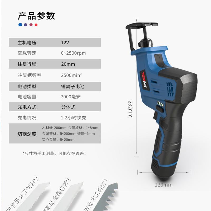 充电式往复锯多功能锂电