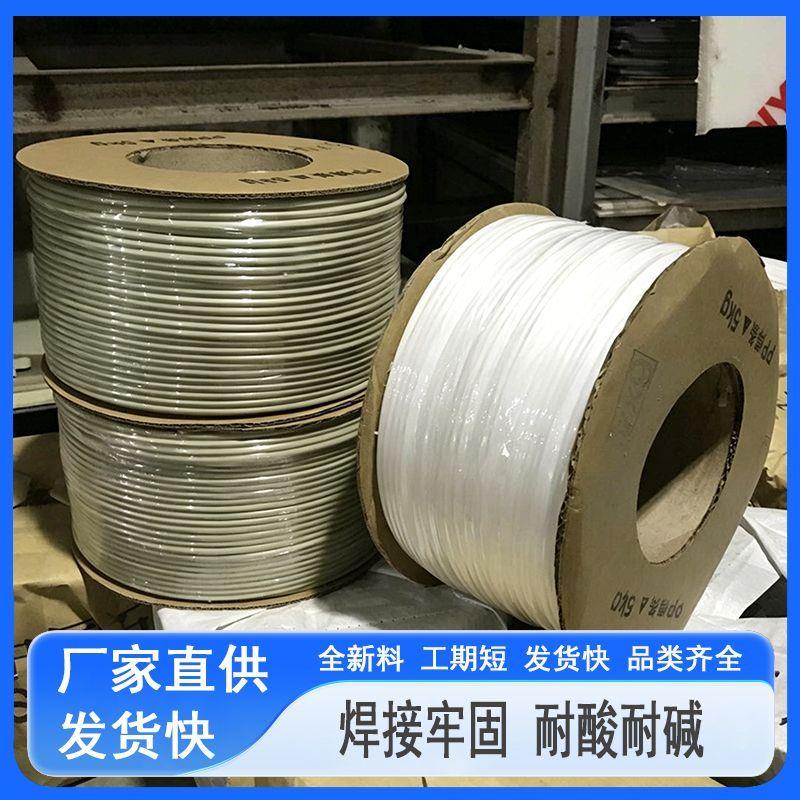 pp焊条家用汽车保险杠热