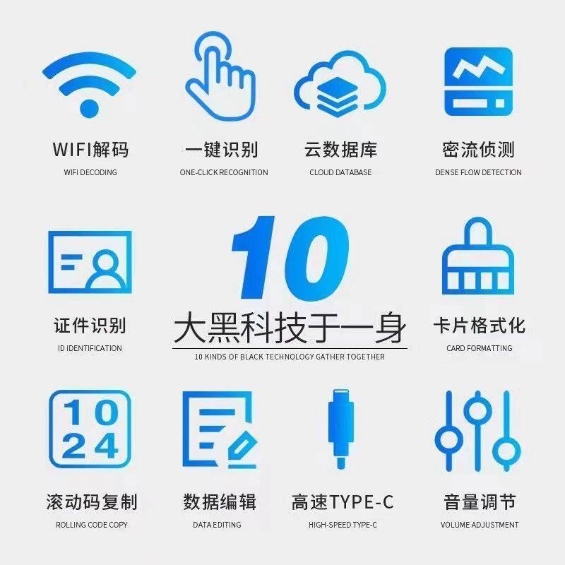 福睿icopy云犀门禁卡复制器 WIFI解码idic门禁读写器nfc模拟加密