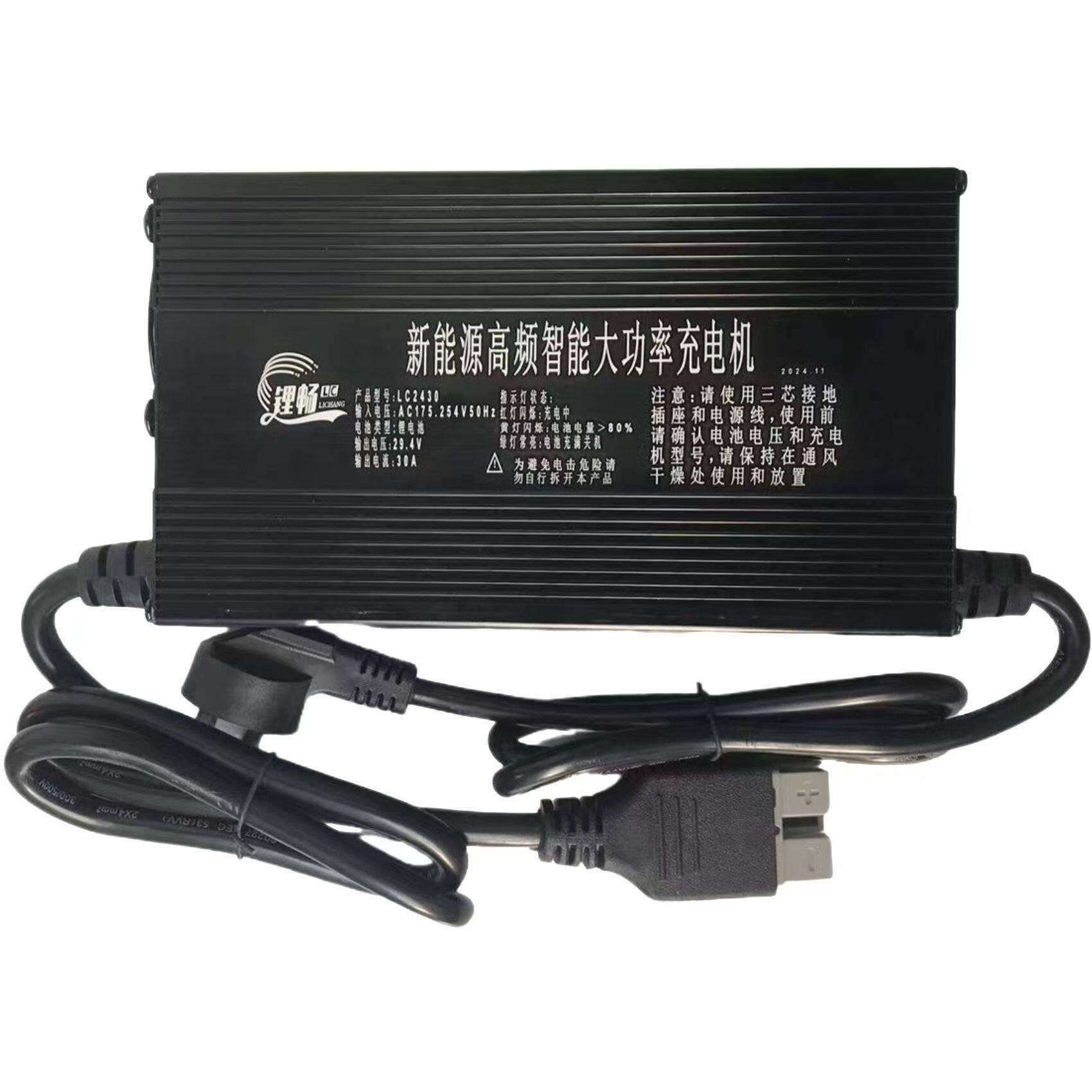 锂电池12V24V智能充电器房车 叉车 洗地机 户外电源 储能电源专用