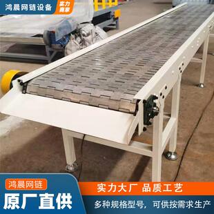 链板输送式机厂家链条送机板传链式输送带流线水碳钢链板输多种型