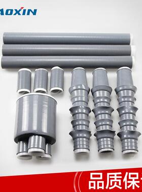 1V0K三芯户外终端2号缩电头缆终WLS-10/3端冷缩电缆附件厂冷家