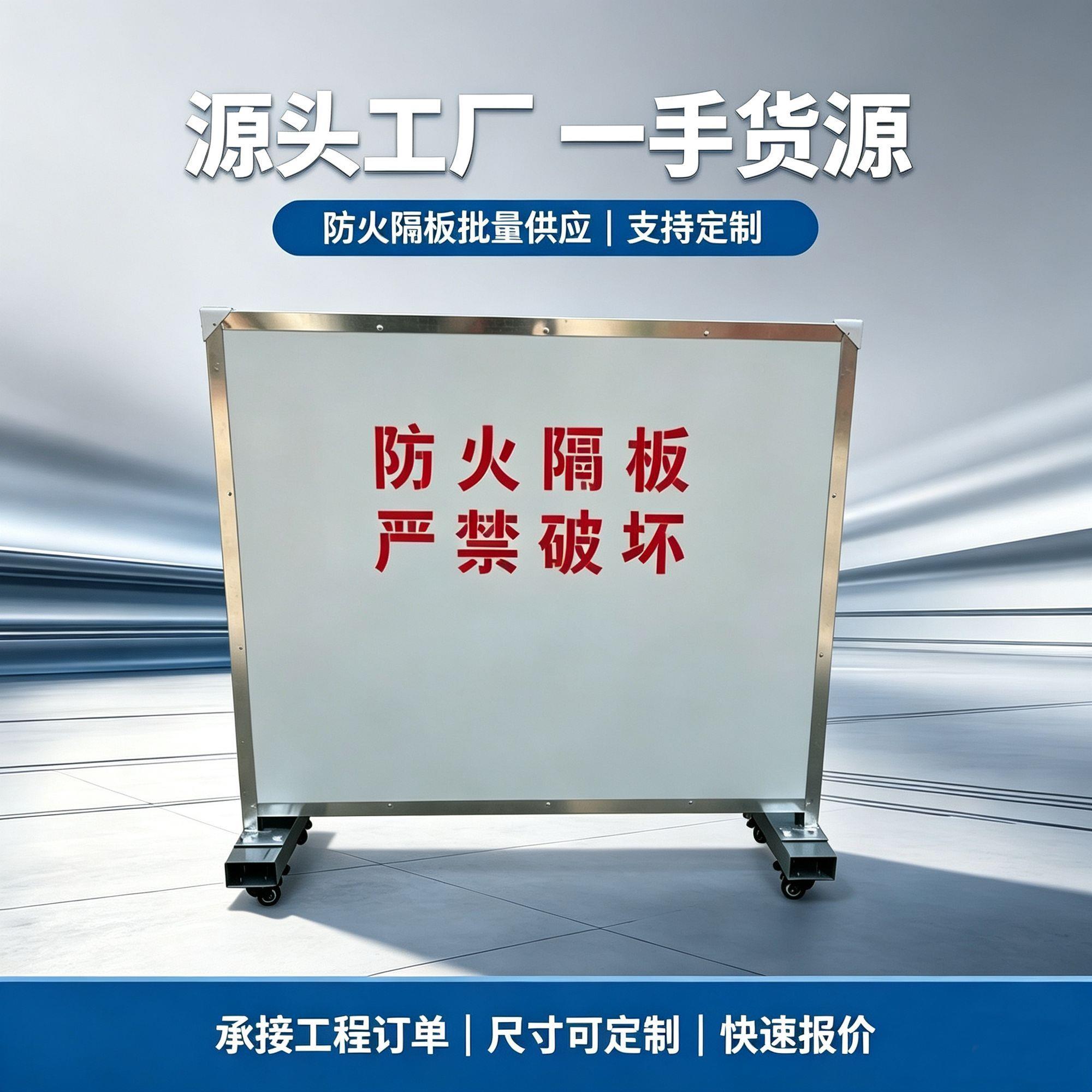 防火隔离板岩棉彩钢板耐