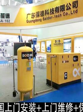 广东葆家55KW1BD-55EPM0立方永磁厂变德频螺杆式空压机塑料机用压