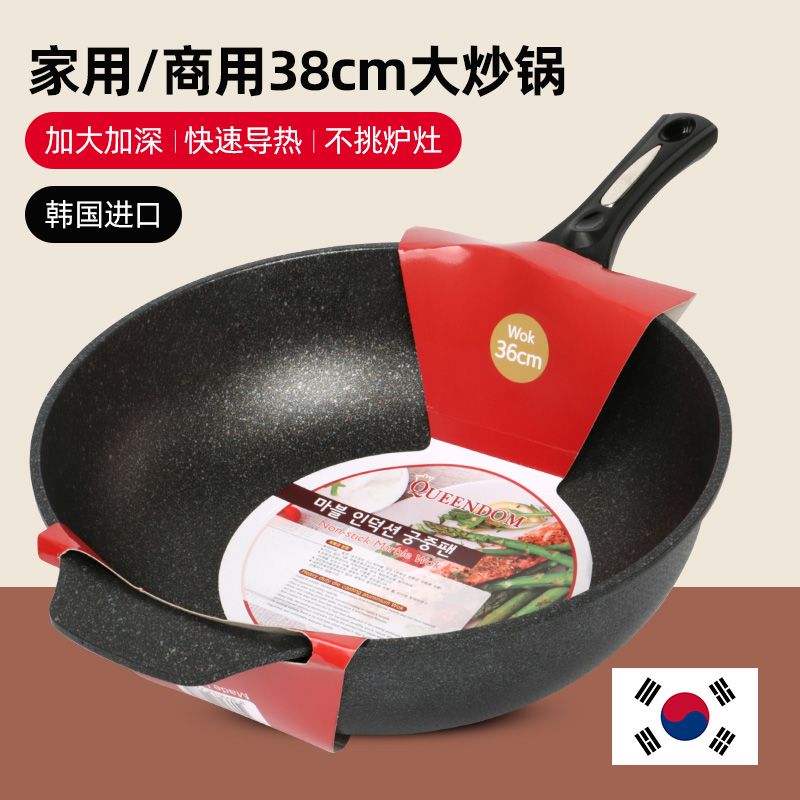 韩国麦饭石不粘锅大号炒锅家用平底炒勺36/38cm商用大锅炒菜锅专