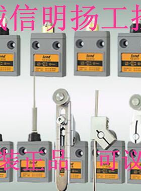 天逸限位开关X41TZ2A-S12R滚轮直杆中/心安诚信明扬工装控