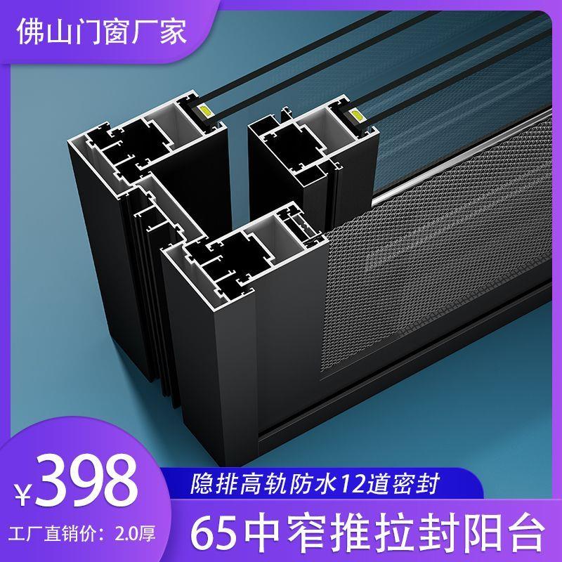 钛镁合金移门阳台厨房书