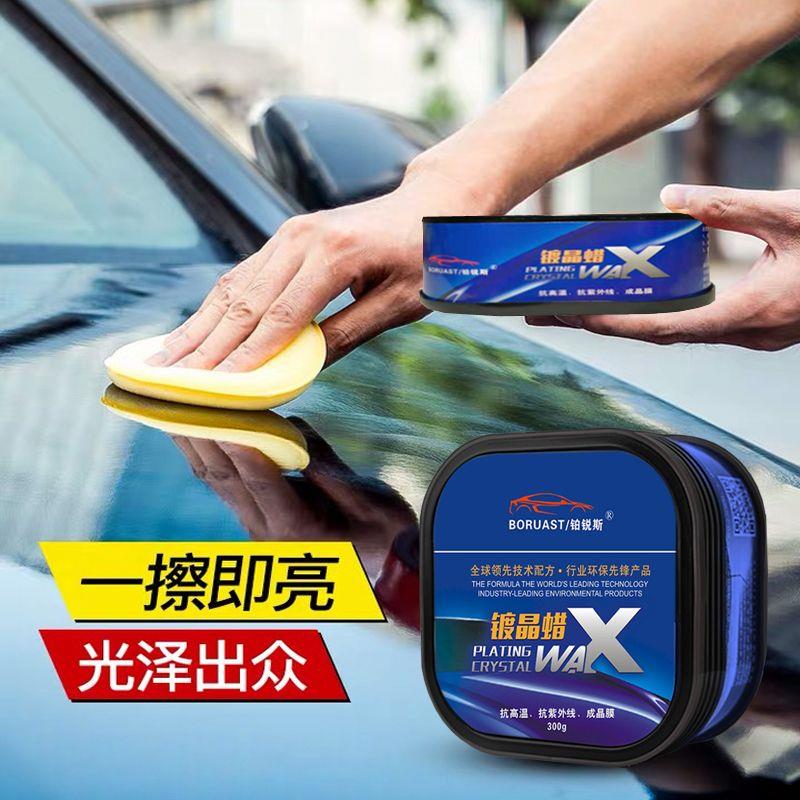 汽车蜡白色黑色通用抛光