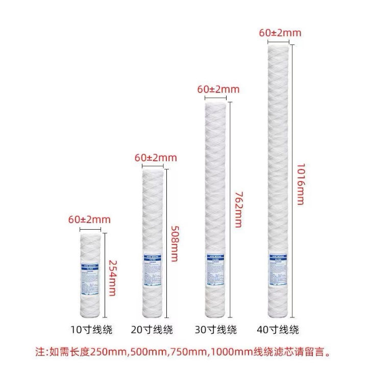 40寸pp棉线绕滤芯5μm化工电镀石油制药专用线绕棉芯清洗机过滤器