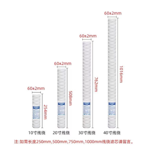 40寸pp棉线绕滤芯5μm化工电镀石油制药专用线绕棉芯清洗机过滤器