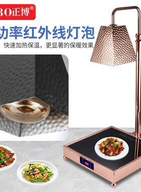 正博挂式保灯自助台面食物保灯食温品披萨餐烤肉加93727热温灯