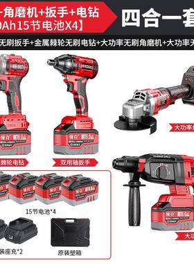 领克电动工动套装组合无刷充电50599锤锂电手具电钻电扳手角磨机
