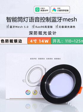 智天花灯语机音手控E制LD筒灯客厅卧OJC室书房能调光嵌入天花灯