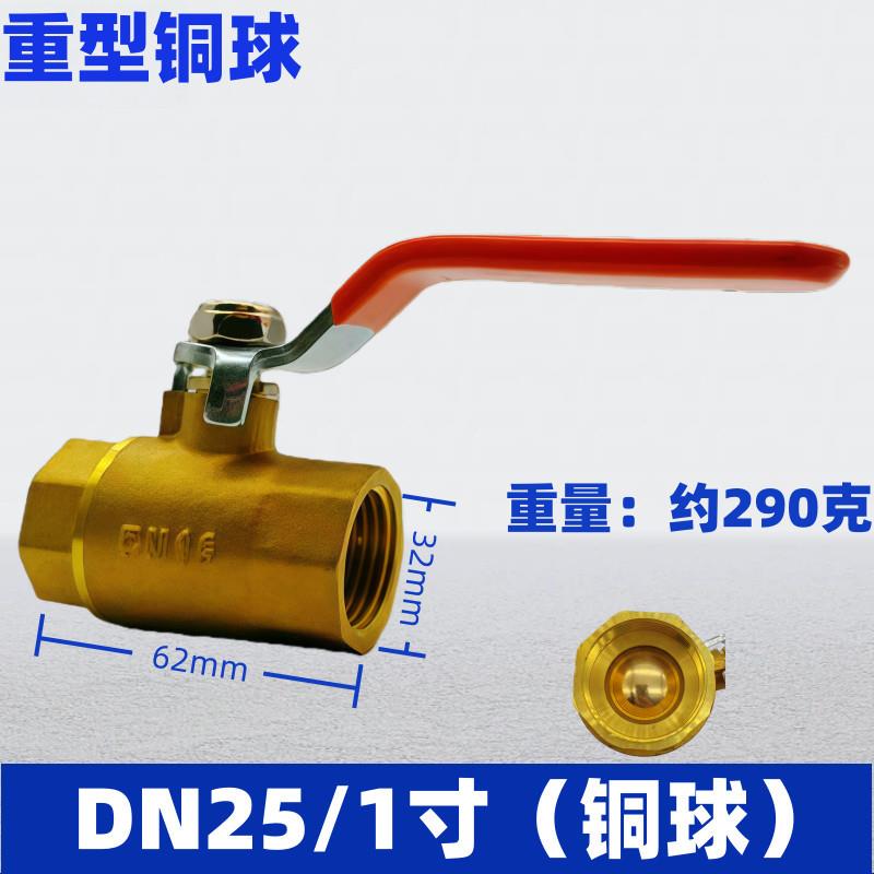 玉环黄铜球阀暖气水管4分