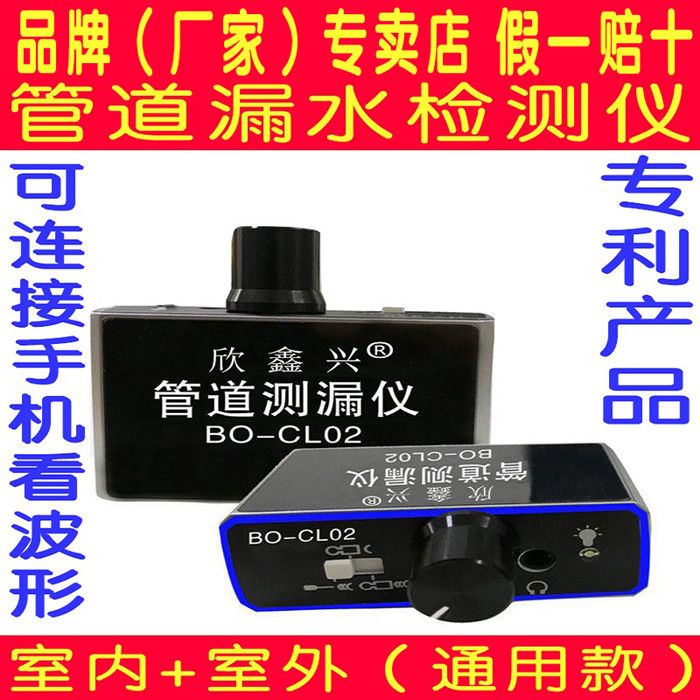 漏水检测仪高精度水管地暖侧漏仪声音放大器捡漏气体探测仪听音器