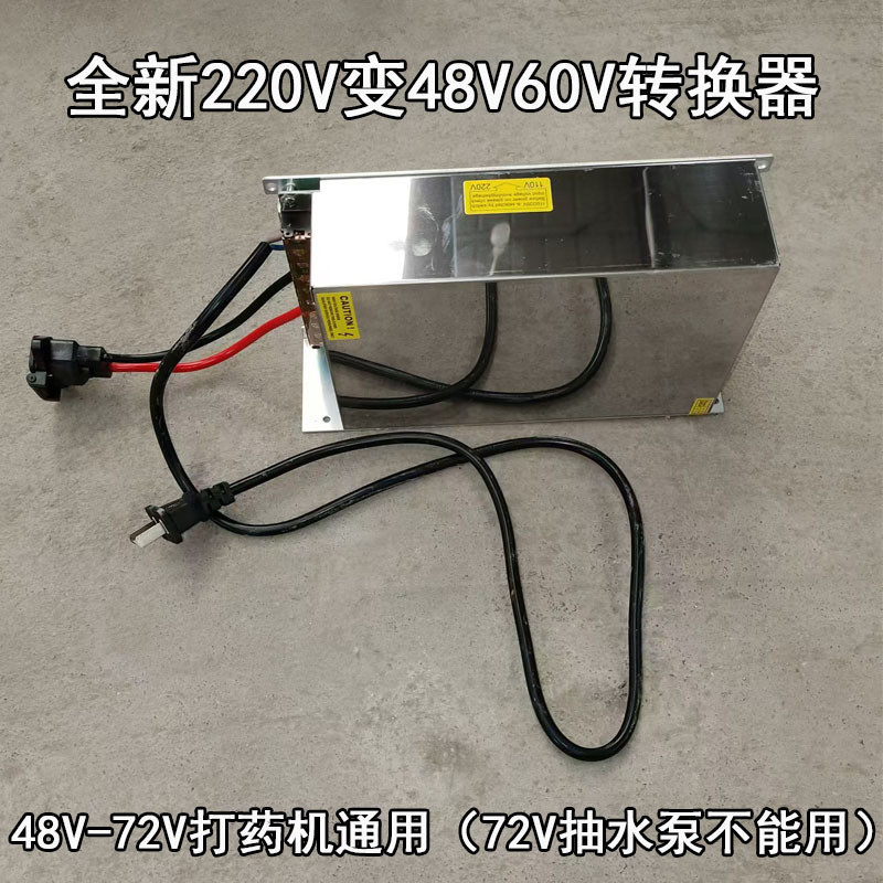 220V变48V60V转换器电动打药机用48V60V抽水泵用变压器220V电源