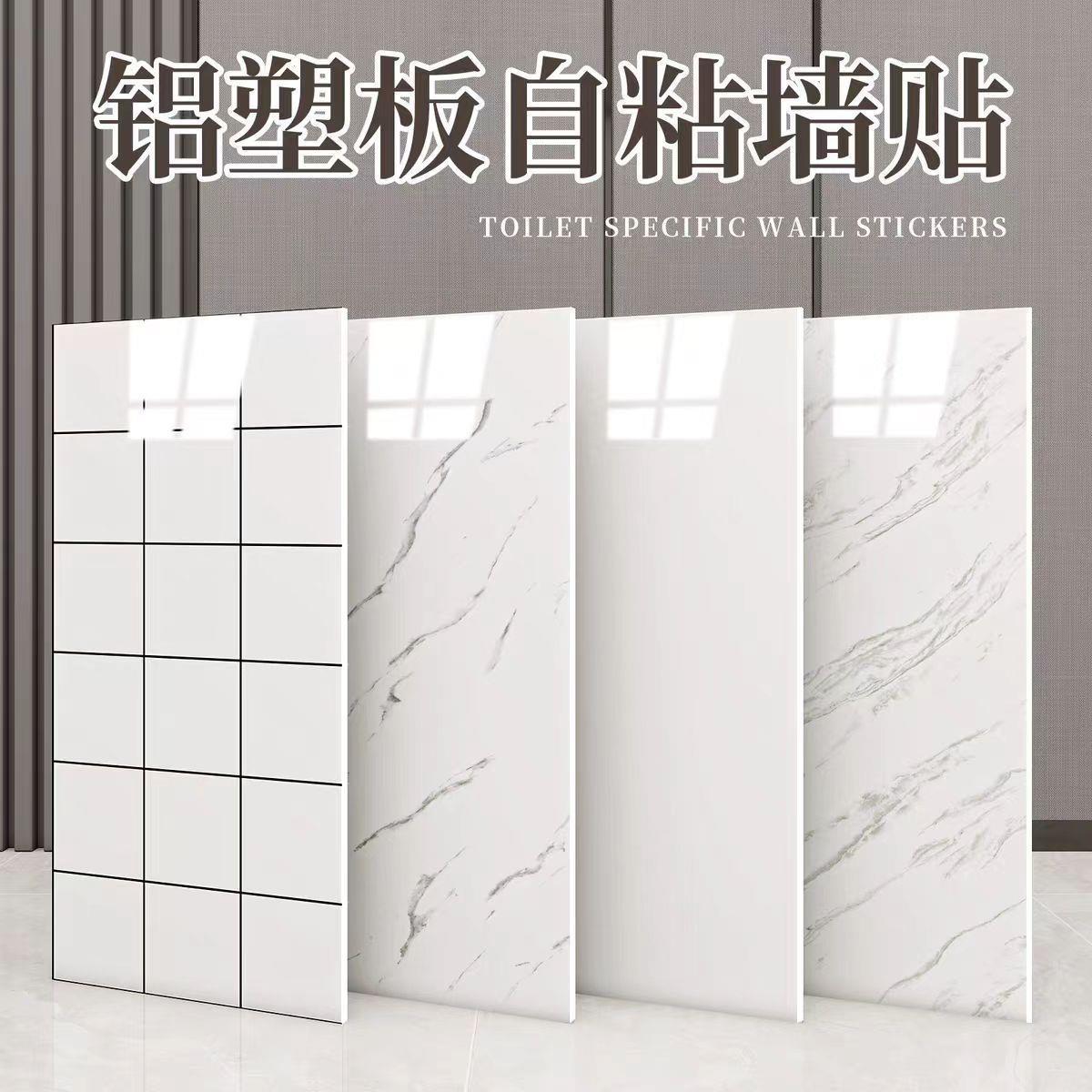 卫生间自粘墙贴加厚防水