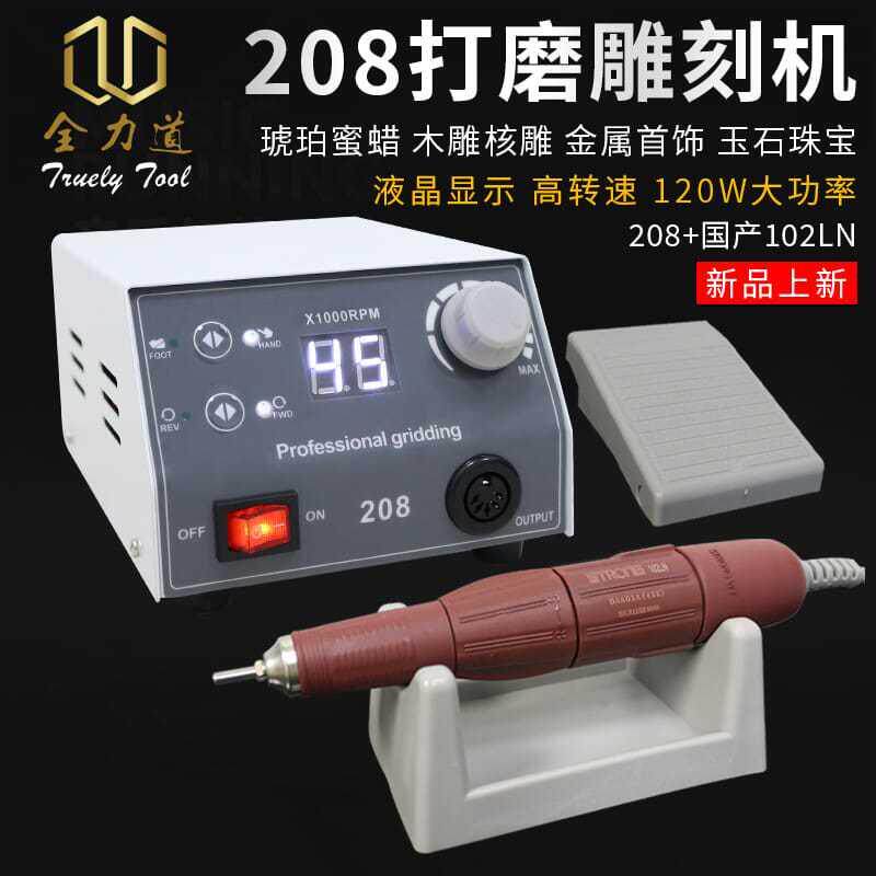 世新208牙机雕刻机小型玉