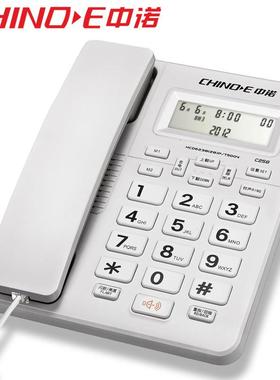 诺C中258电话机家用商务办公50456固话双接口拨免电池挂室墙一键