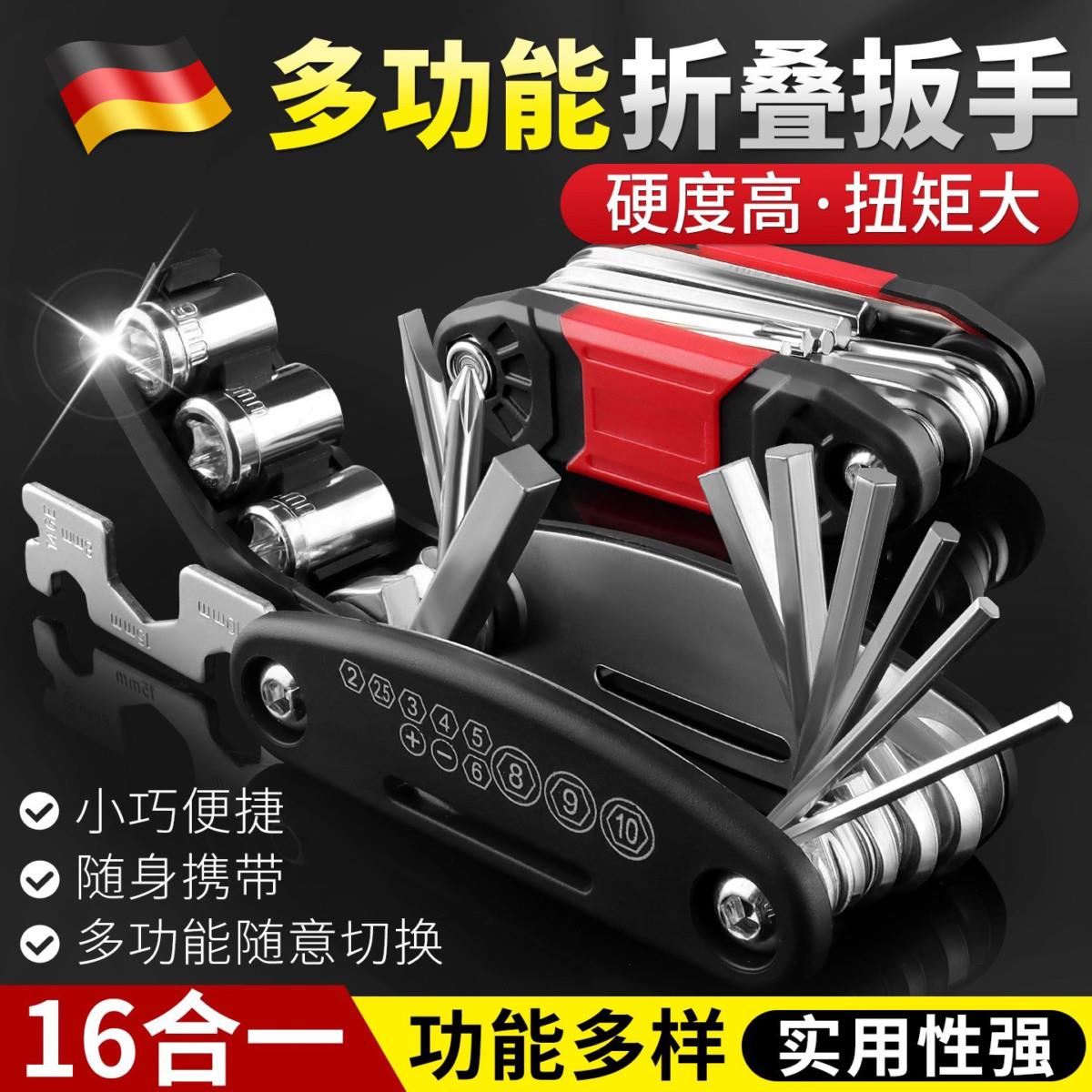 多功能折叠扳手内六角套