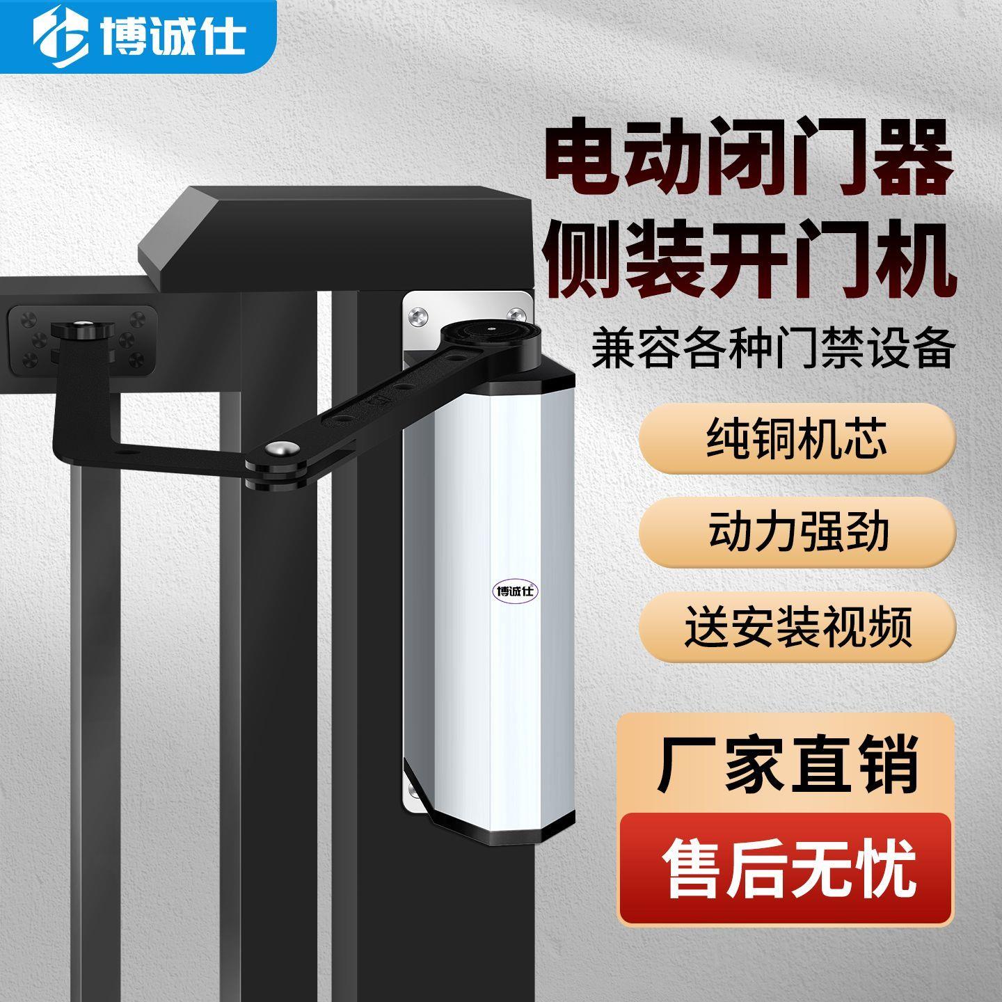 纯铜芯侧装自动开门机平
