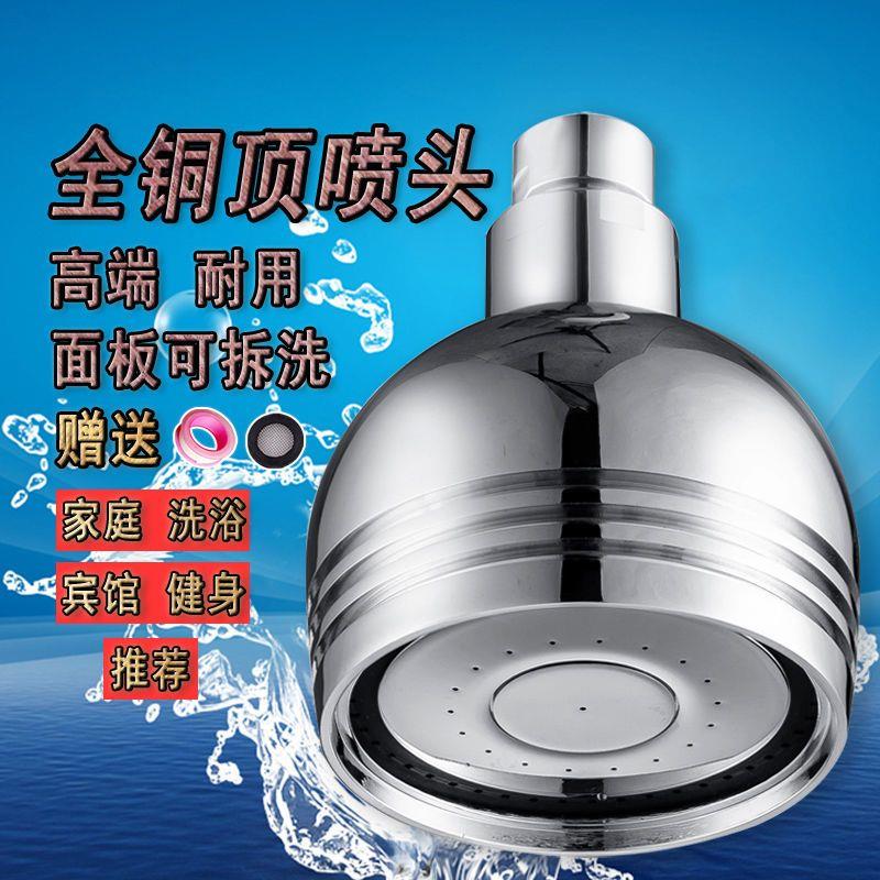 全铜淋浴顶喷增压花洒头