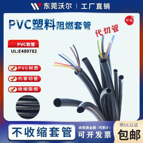 PVC套管穿线管电工保护绝
