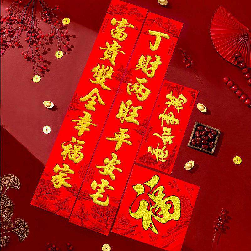 新对2026款马年联春联绒背QYC胶自粘福字门贴植大门对横联春节年