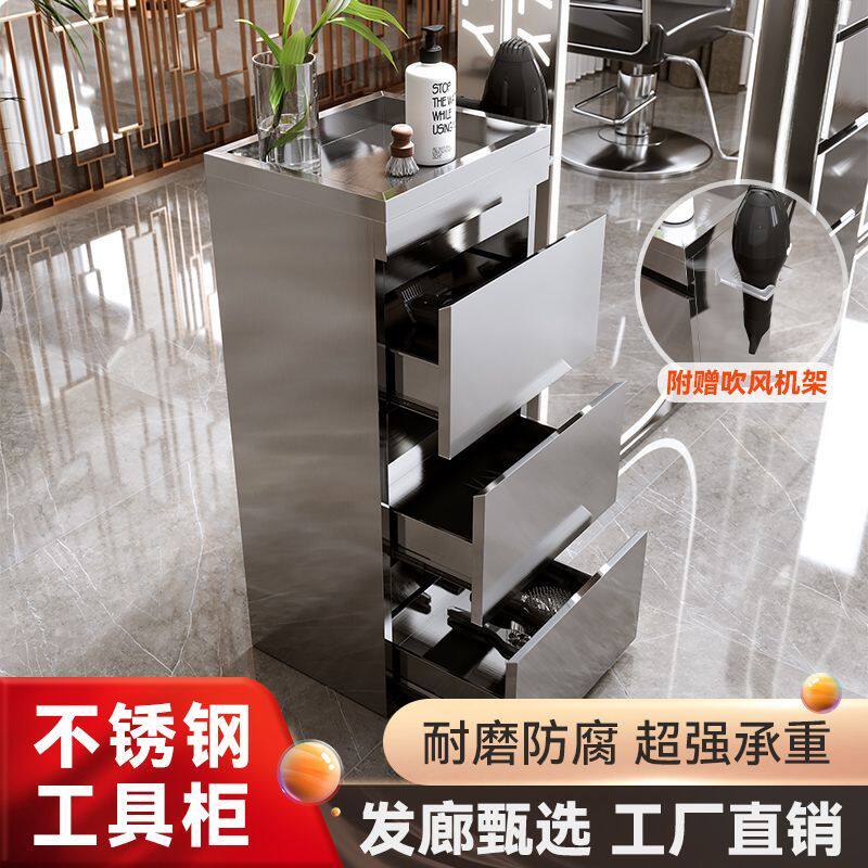 理发店工具柜美发店工具柜不锈钢柜子发廊专用储物柜送吹风机支架