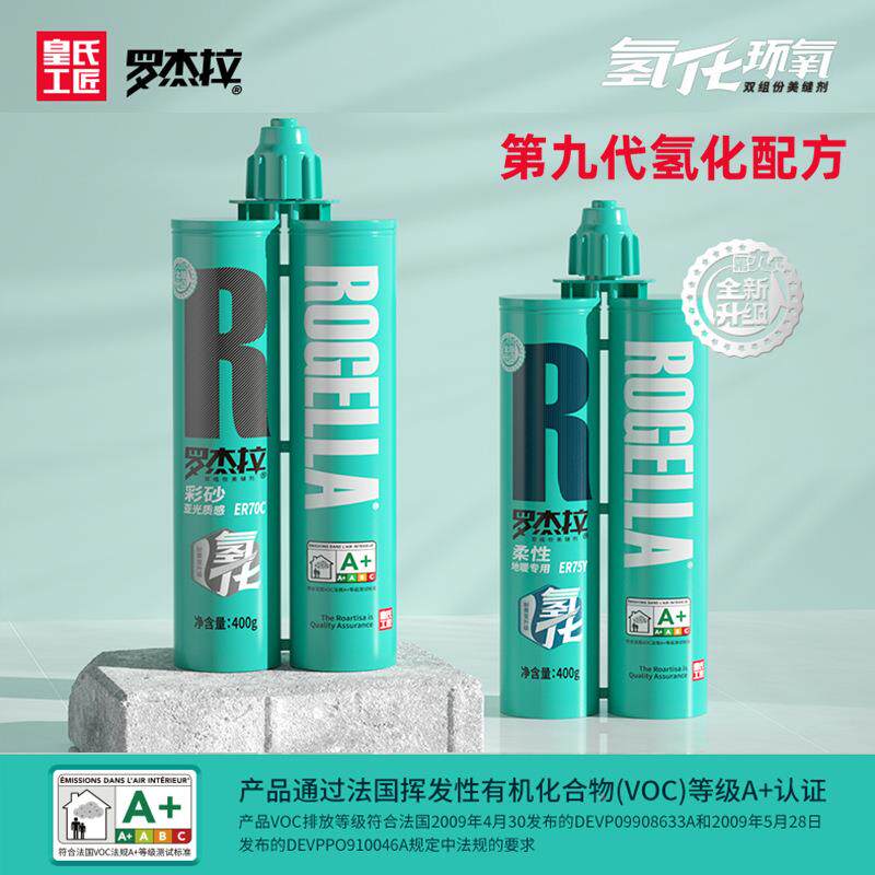氏工匠罗杰拉美缝ER70C剂美环氧彩砖皇砂瓷地砖专用缝胶填缝剂一