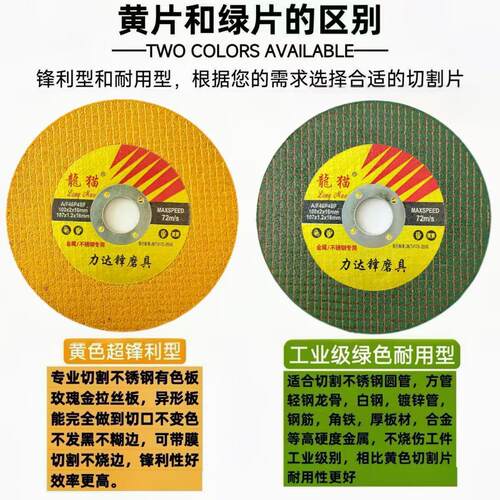 整箱切割片100角磨机砂轮
