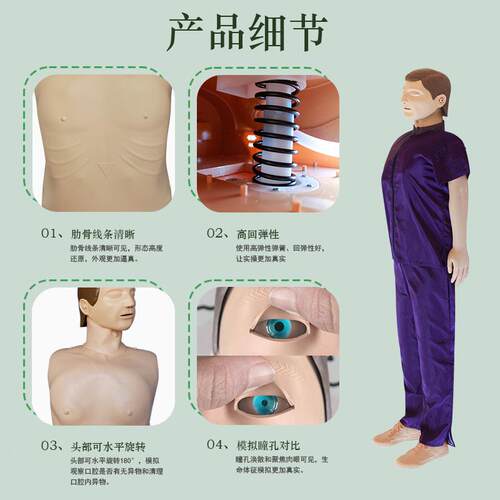 继院科心肺707复苏模拟人人体模型教学演示练器材学训医用CP校R教