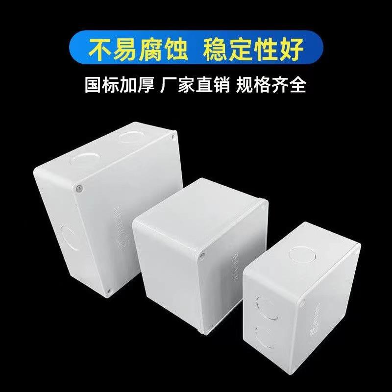 PVC过路盒防水中间明装