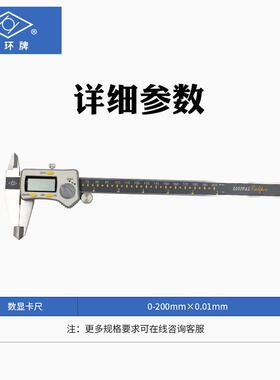 靖江数显512卡尺（Y0）20×0.1mm数显卡尺精款准游标卡尺当日0发