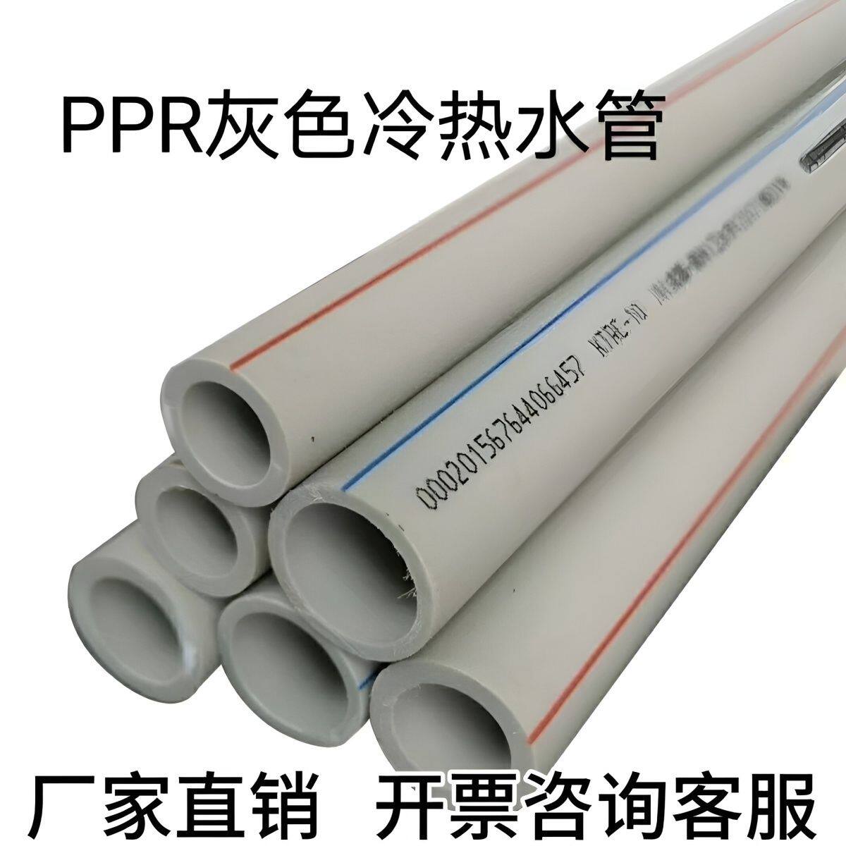 热熔管金牛抗冻管PPR冷热水管4分6分广受好评的家装精品家装工程