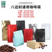 宝利源茶叶袋半一咖MRT磅1kg啡豆包装 袋八排气阀边磅封食品铝箔袋