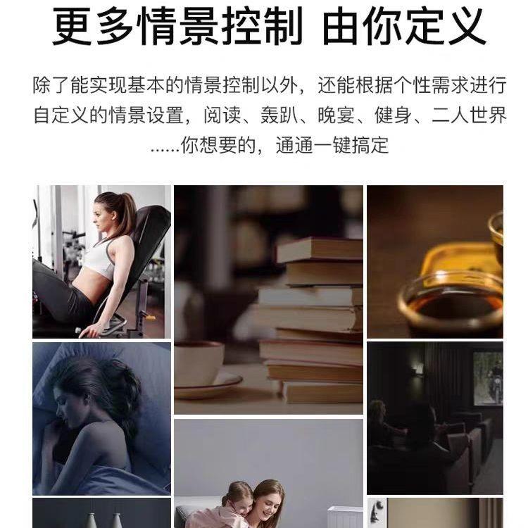 全屋智能家居套餐语音控