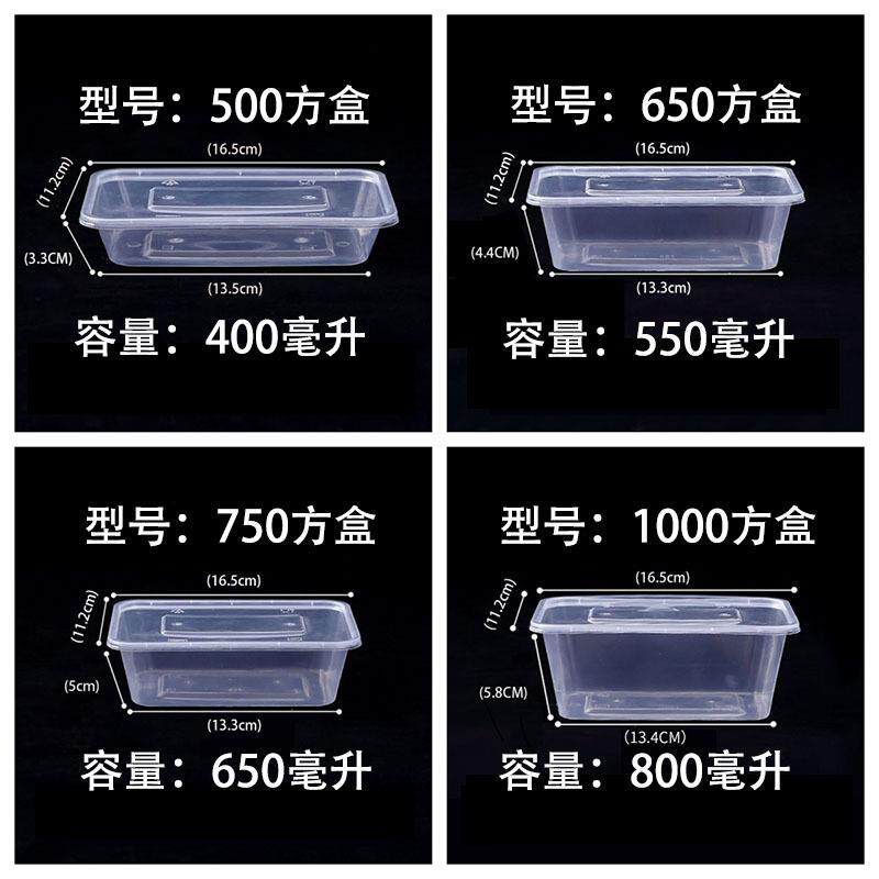 一次性包外卖打带盒长方形塑料饭盒食品级快餐圆盒形餐盒打包盒一