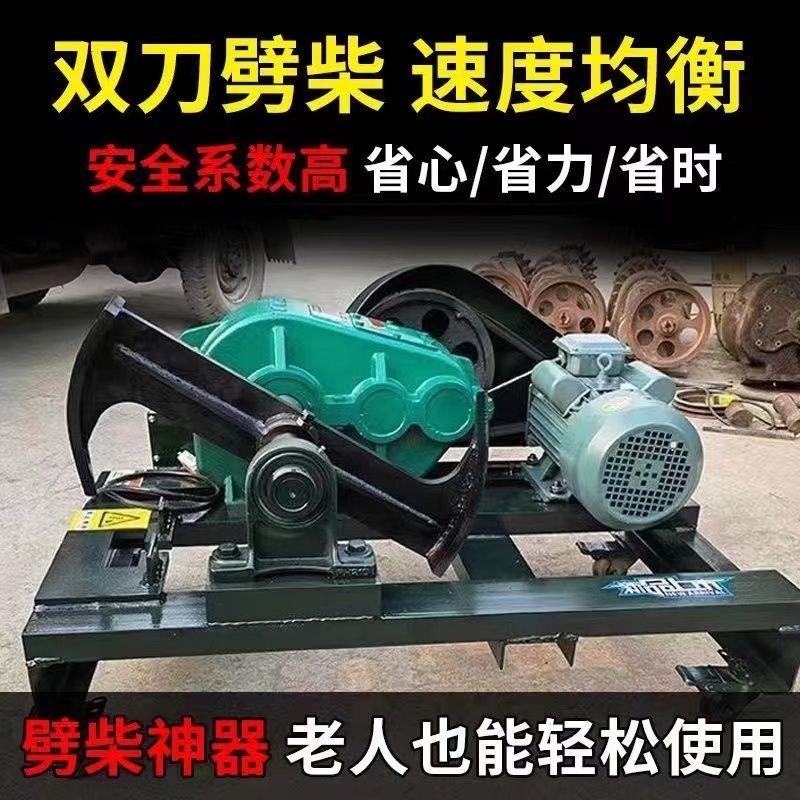 劈柴机新款全自动电大马